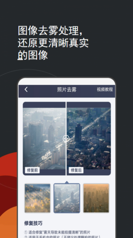 照片修復(fù)上色截圖(2)