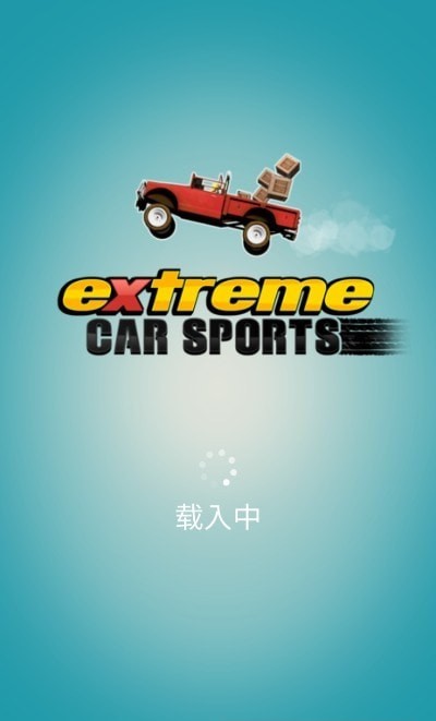 瘋狂賽車(chē)運(yùn)動(dòng)截圖(1)