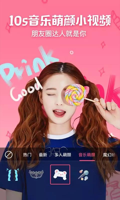 完美相機截圖(1)