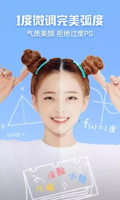 完美相機截圖(4)