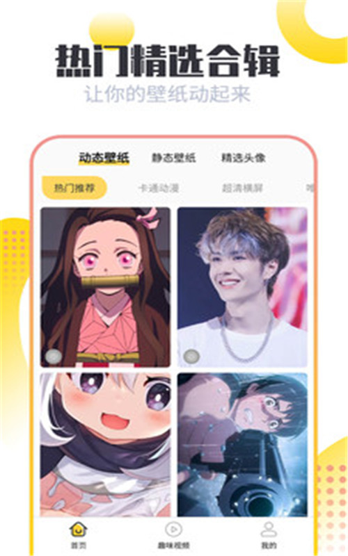 手機(jī)壁紙美化截圖(1)