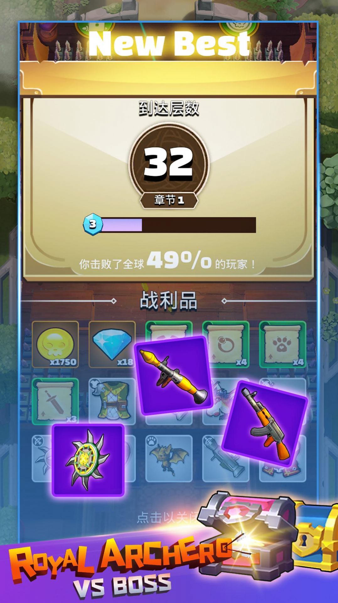 荒野傳說弓箭英雄的遠征截圖(3)