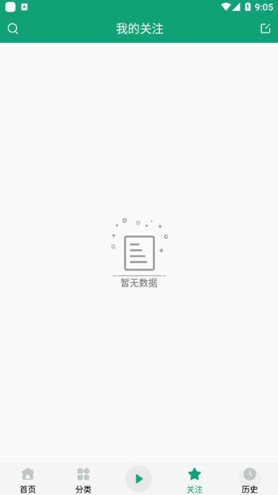 海豚聽書免會員截圖(1)