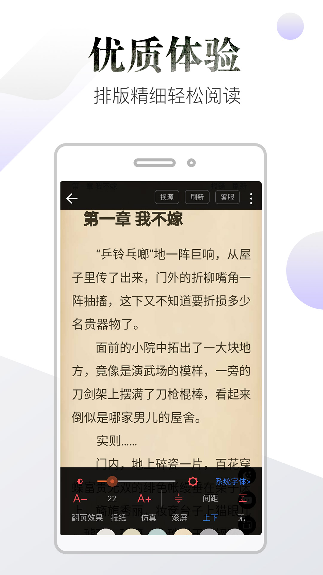 品書閣免費版截圖(4)