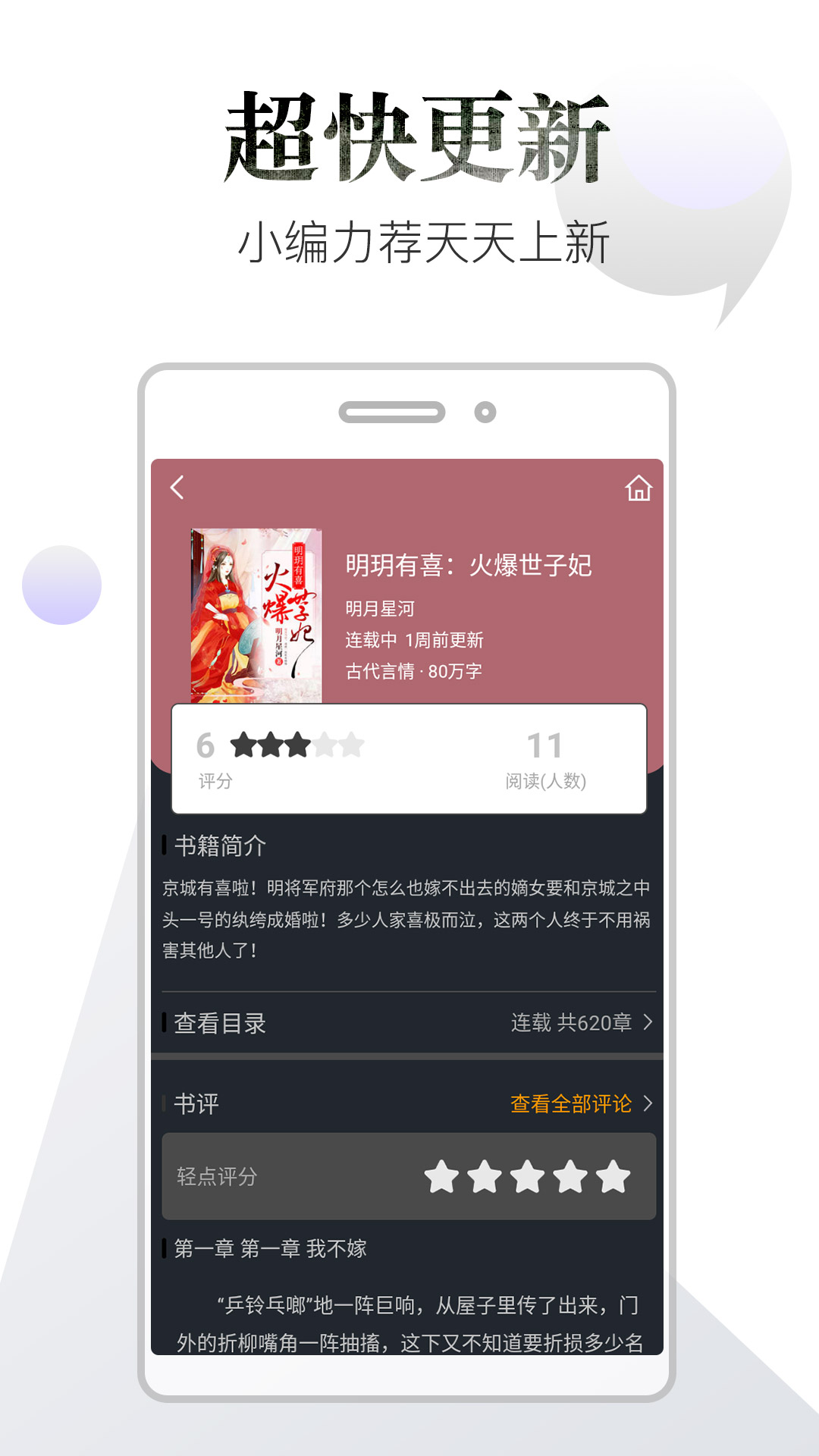 品書閣免費版截圖(2)