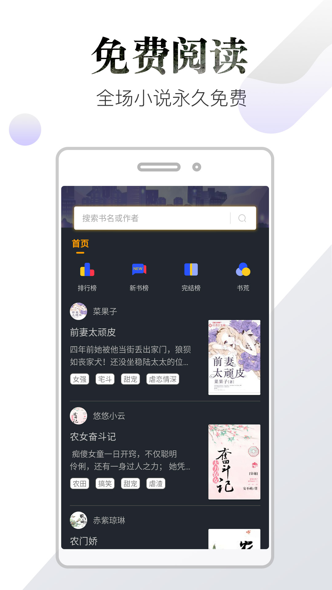 品書閣免費版截圖(1)