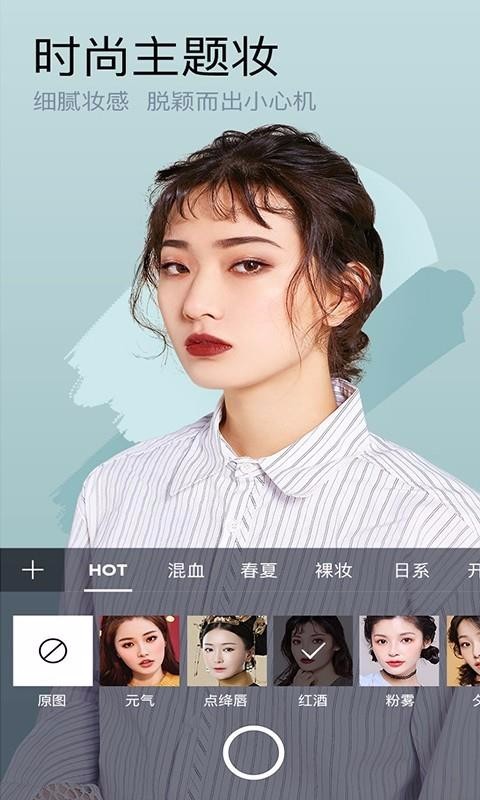 小熊美顏相機(jī)截圖(2)