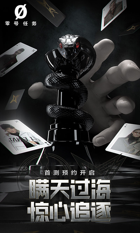 零號任務截圖(1)