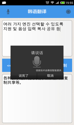 韓語翻譯截圖(2)