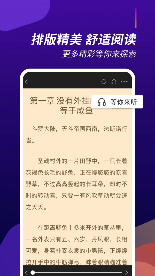 閱看全本免費(fèi)小說(shuō)截圖(4)