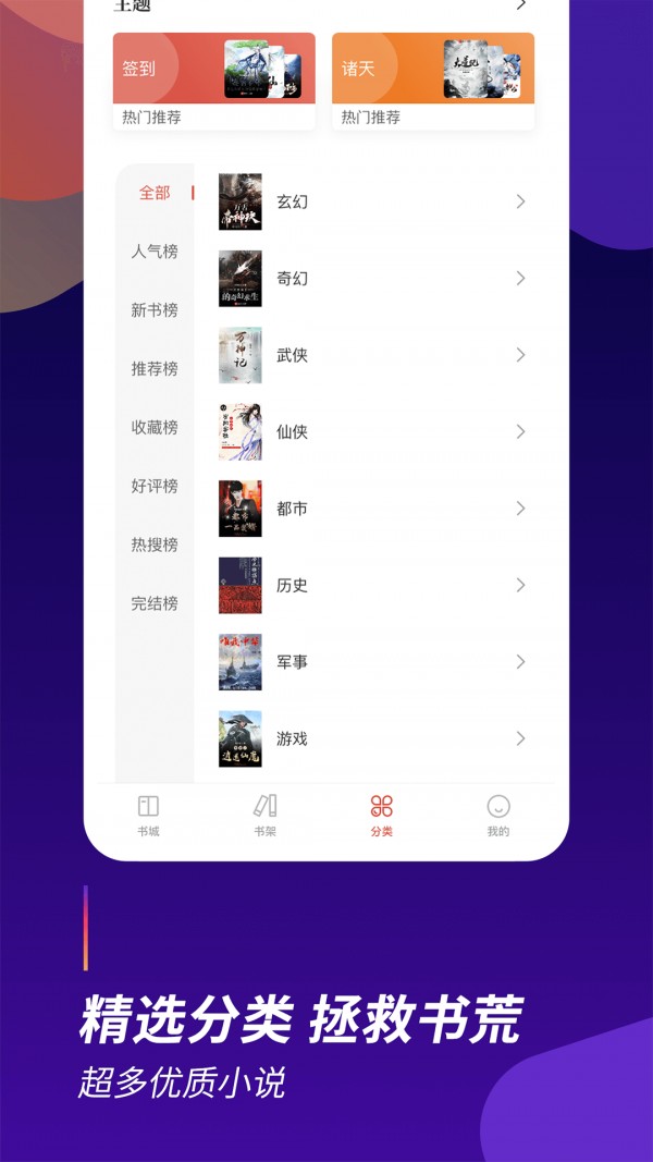 閱看全本免費(fèi)小說(shuō)截圖(3)