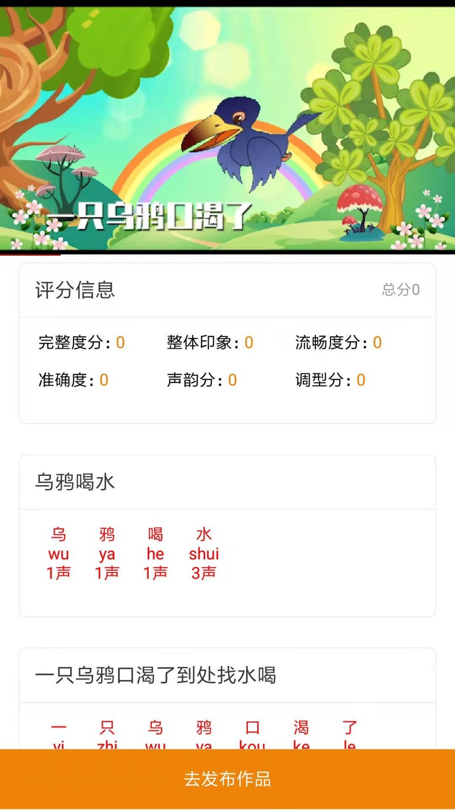 美誦語文截圖(4)