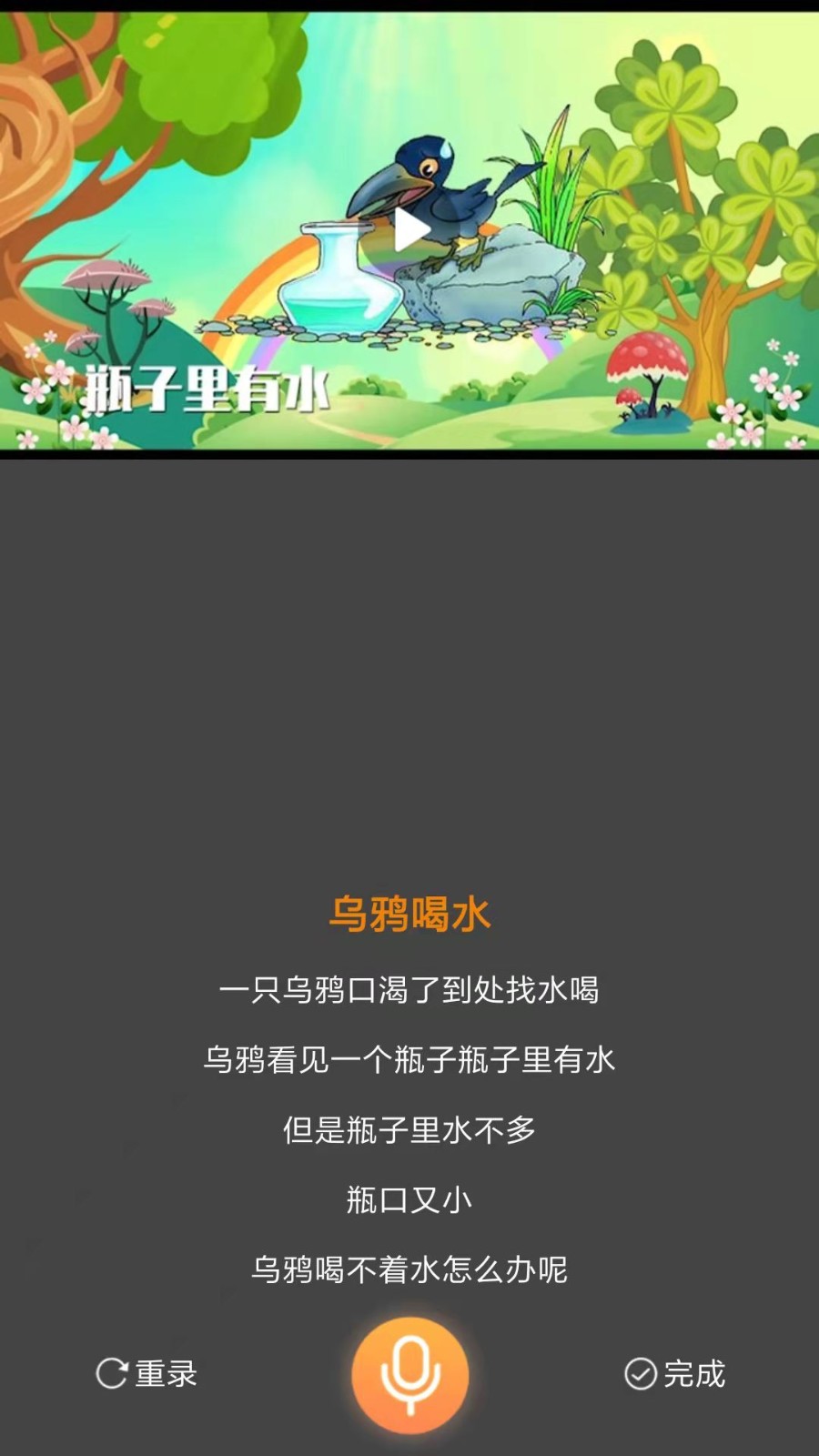 美誦語文截圖(3)