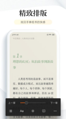 墨墨書(shū)屋會(huì)員版截圖(2)