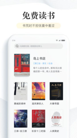 墨墨書(shū)屋會(huì)員版截圖(1)