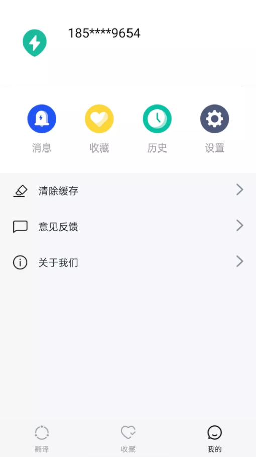 奧潤(rùn)翻譯截圖(2)