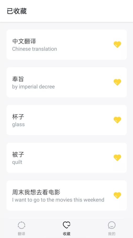 奧潤(rùn)翻譯截圖(4)