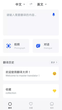 奧潤(rùn)翻譯截圖(3)