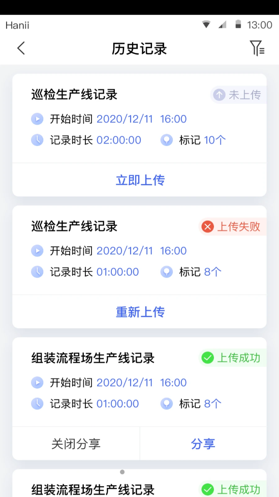 焦點(diǎn)記錄截圖(3)