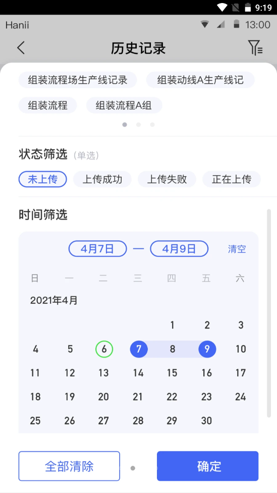 焦點(diǎn)記錄截圖(2)