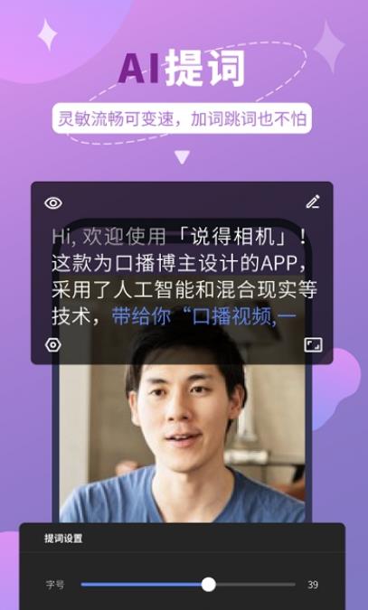 說得相機(jī)截圖(2)