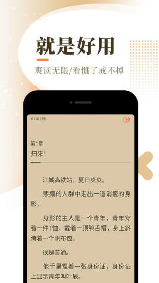 去讀讀手機(jī)版手機(jī)電子書(shū)截圖(3)