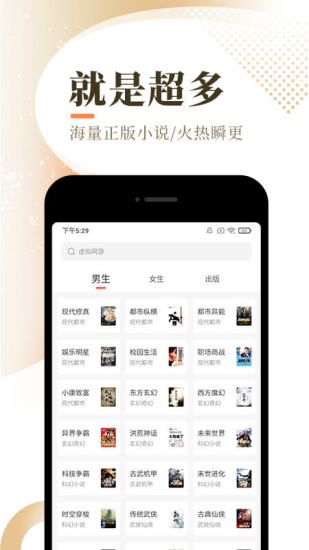 去讀讀手機(jī)版手機(jī)電子書(shū)截圖(2)