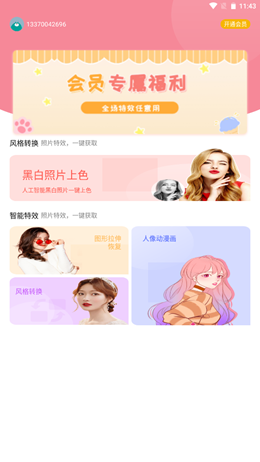 神筆相冊(cè)截圖(3)