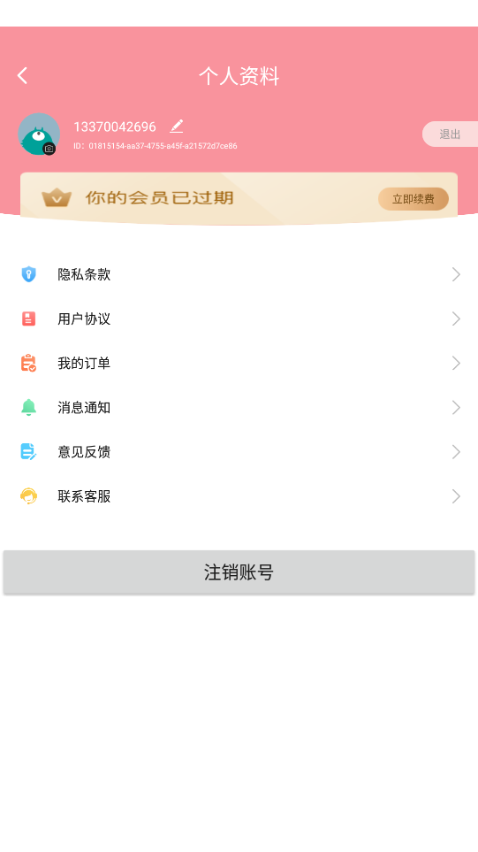 神筆相冊(cè)截圖(4)