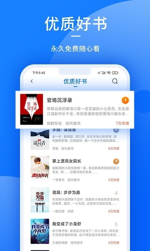 獵文小說(shuō)提現(xiàn)截圖(2)