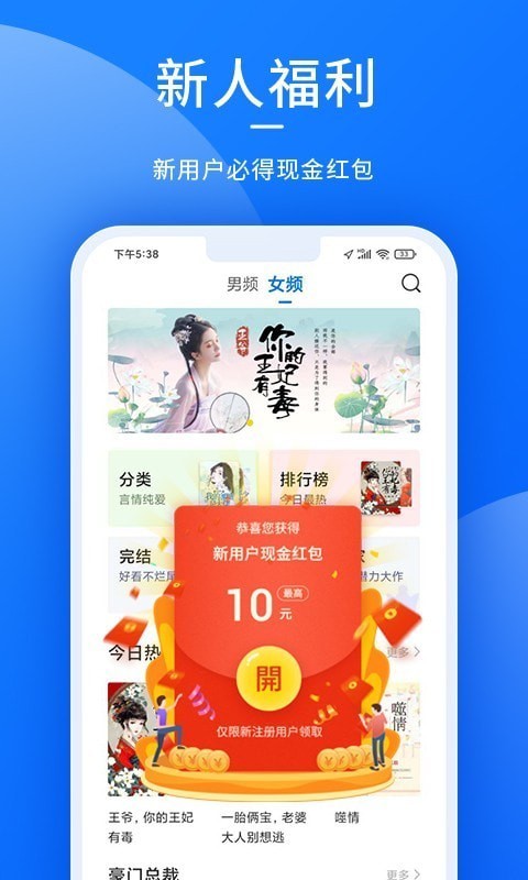 獵文小說(shuō)提現(xiàn)截圖(3)