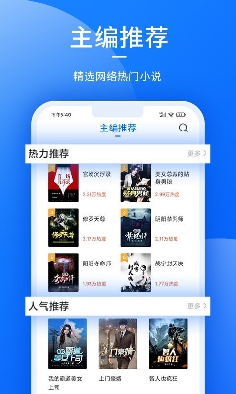 獵文小說(shuō)提現(xiàn)截圖(5)