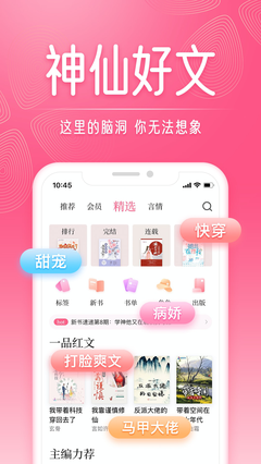 紅袖讀書手機版截圖(4)