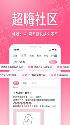 紅袖讀書手機版截圖(2)