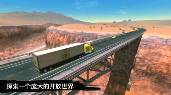 貨車司機(jī)遨游世界截圖(2)