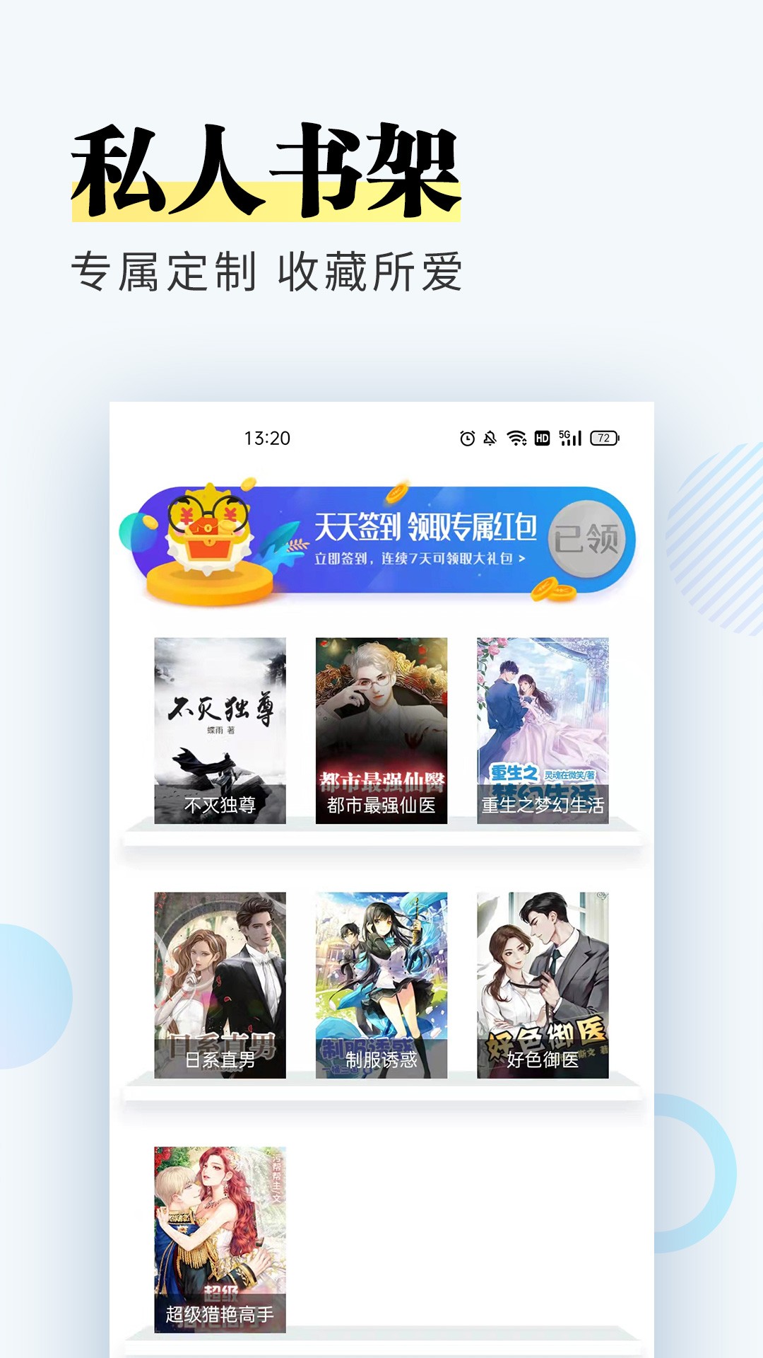 趣微小說手機(jī)版截圖(4)