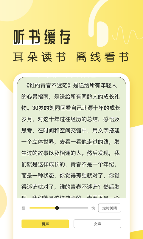 多友多書截圖(1)