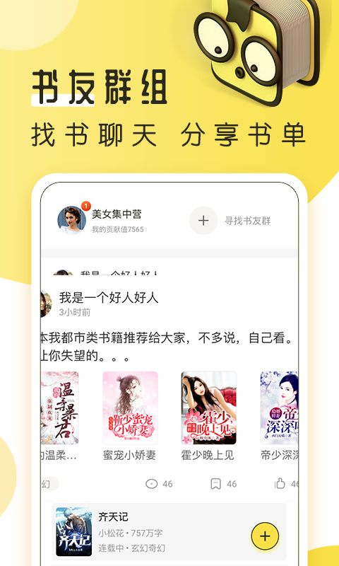 多友多書截圖(3)