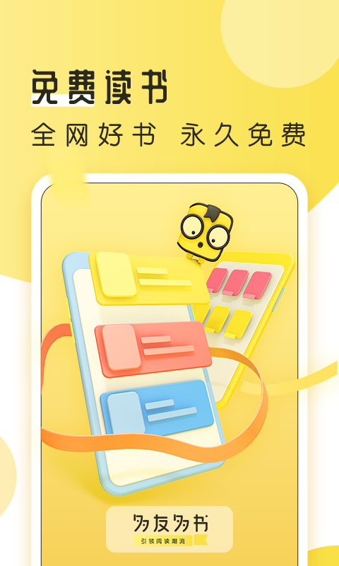 多友多書截圖(2)