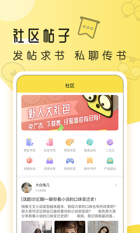 多友多書截圖(4)