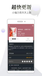 貍貓追書(shū)截圖(2)