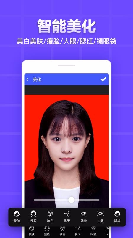 證件照編輯截圖(1)