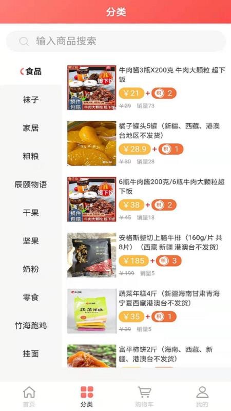 康匯優(yōu)品截圖(1)