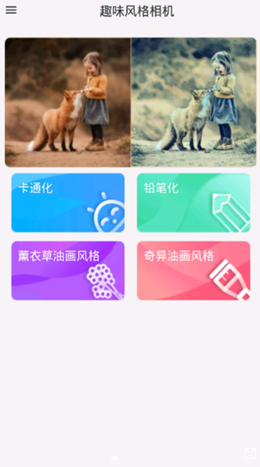 肉肉葉藝術風格相機截圖(3)