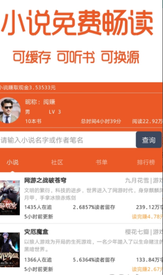 書趣閣APP免費(fèi)截圖(4)