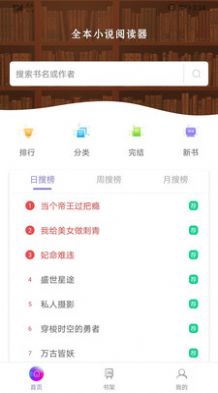 等雨來文學社小說網址截圖(2)