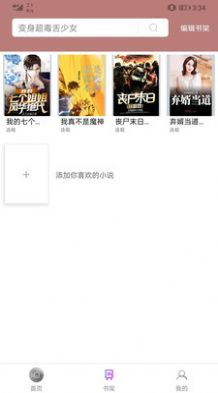 等雨來文學社小說網址截圖(1)