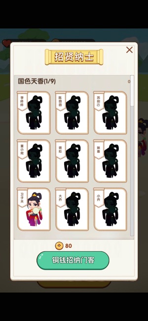 歡樂小達(dá)人截圖(2)