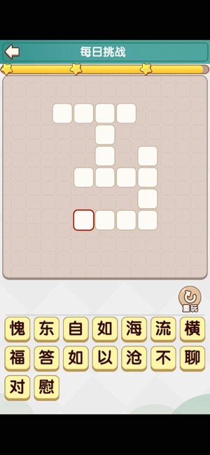 歡樂小達(dá)人截圖(4)