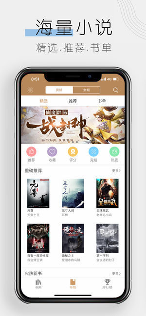木瓜追書去升級版截圖(1)